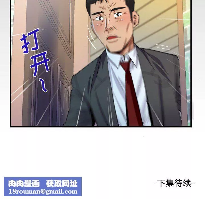 阿姨第23話