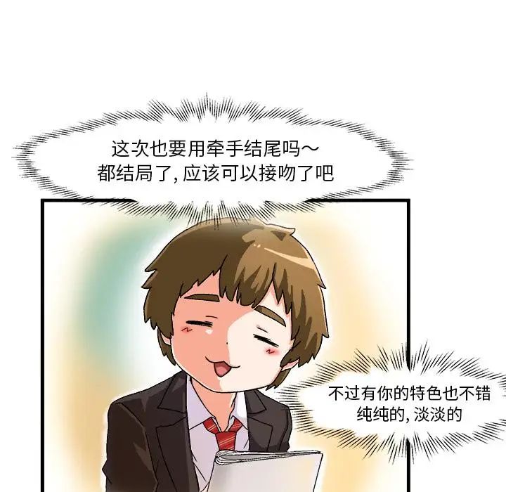 繪寫你我的純真第1话