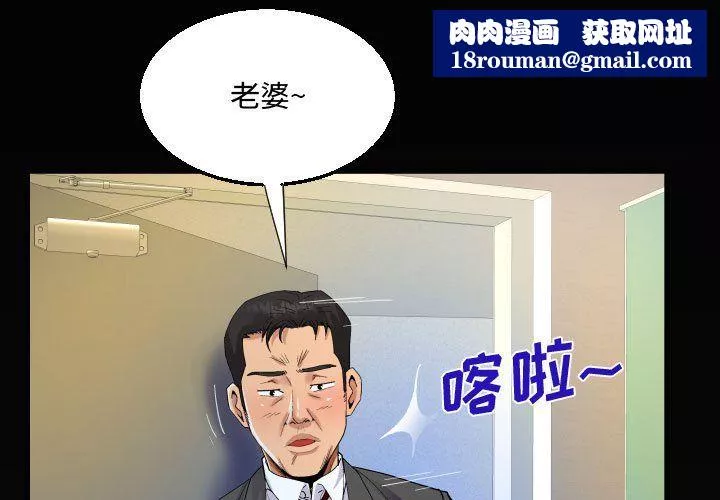 阿姨第24話