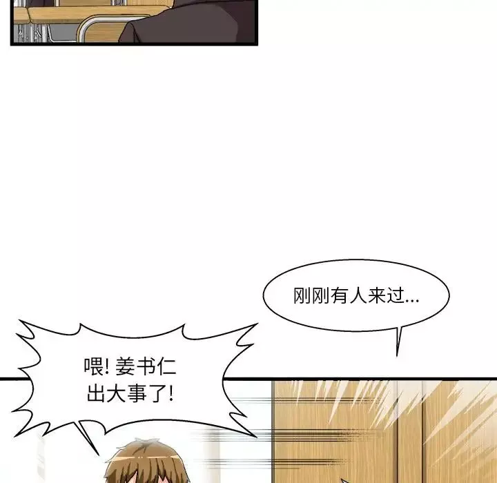 繪寫你我的純真第1话