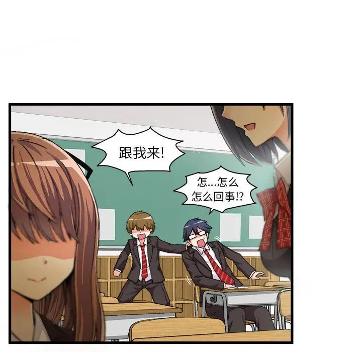 绘写你我的纯真第1话