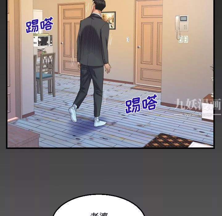 阿姨-第24话 - 图片 5