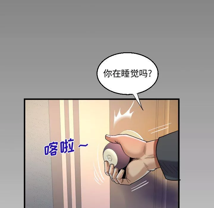 阿姨-第24话 - 图片 7