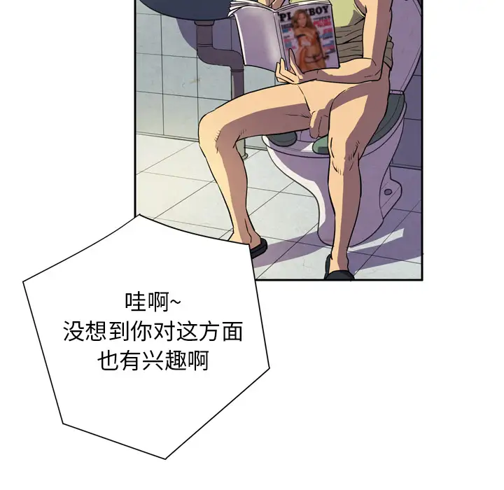 拜托了人妻第4话