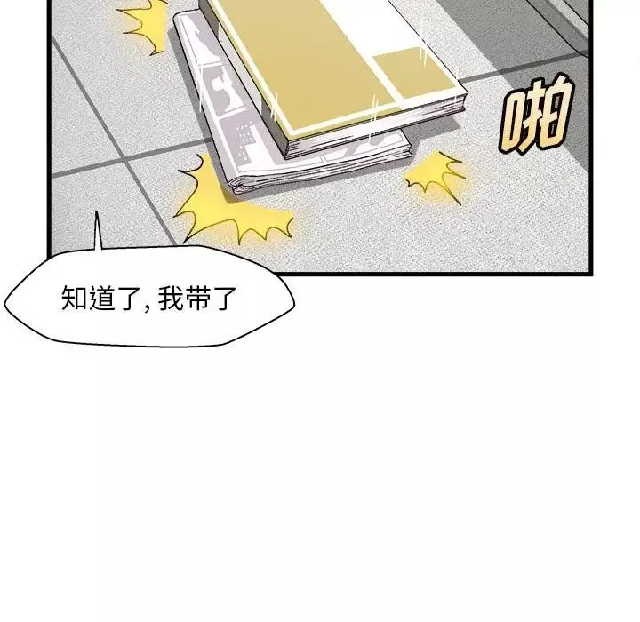 绘写你我的纯真-第1话 - 图片 72