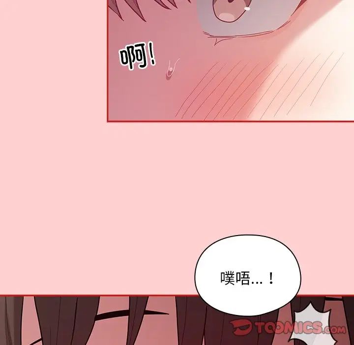 不請自來的未婚妻第50話