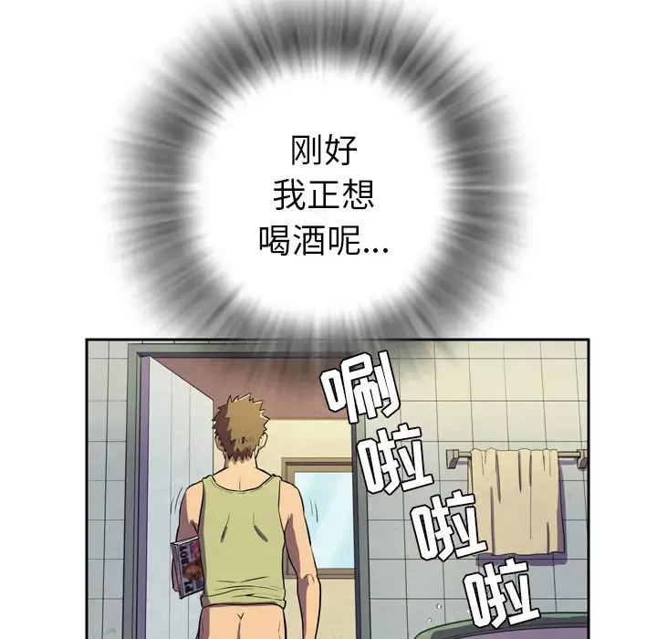 拜托了人妻-第4话 - 图片 58