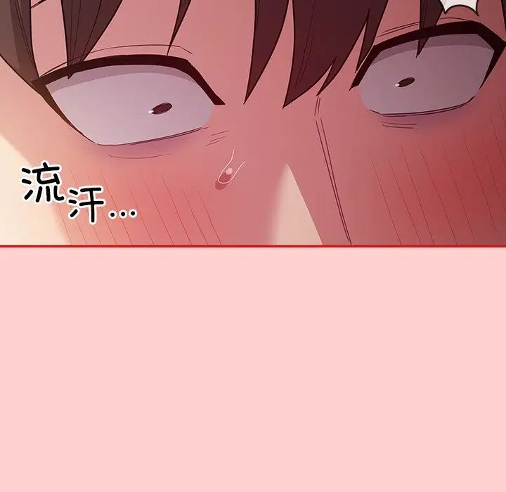 不请自来的未婚妻第50话