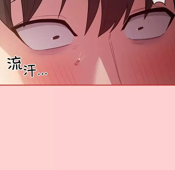 不請自來的未婚妻第50話