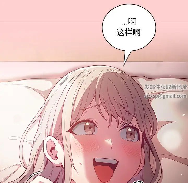 不请自来的未婚妻第50话