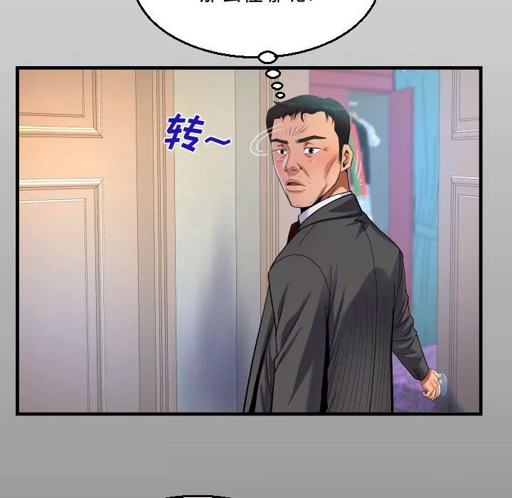 阿姨-第24话 - 图片 14