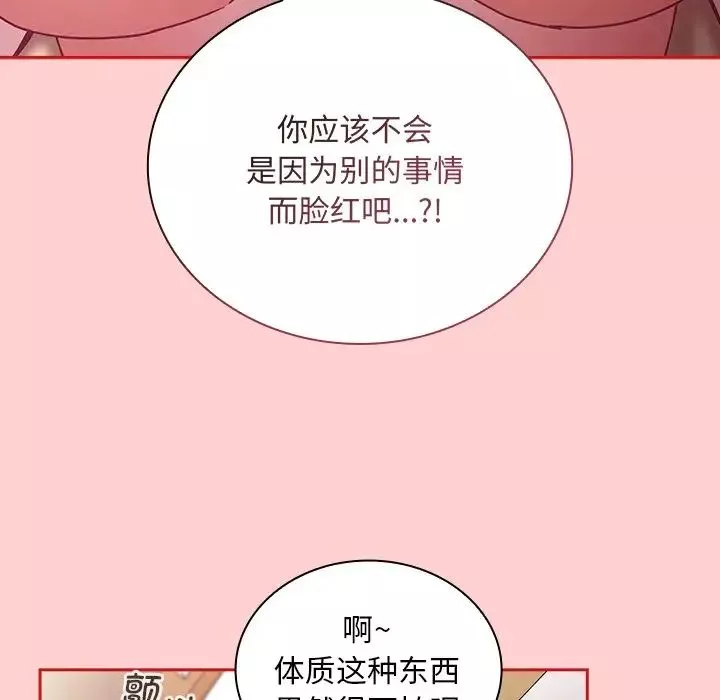 不請自來的未婚妻第50話