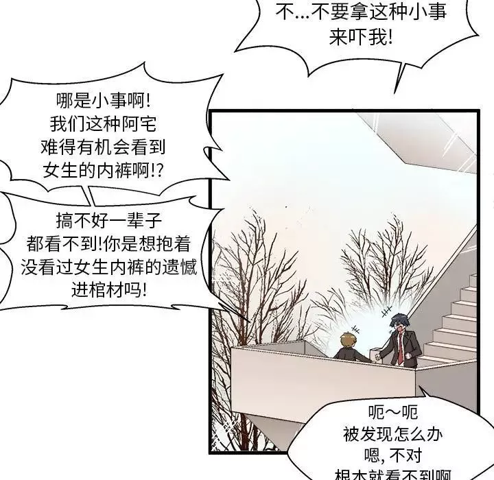 绘写你我的纯真-第1话 - 图片 79