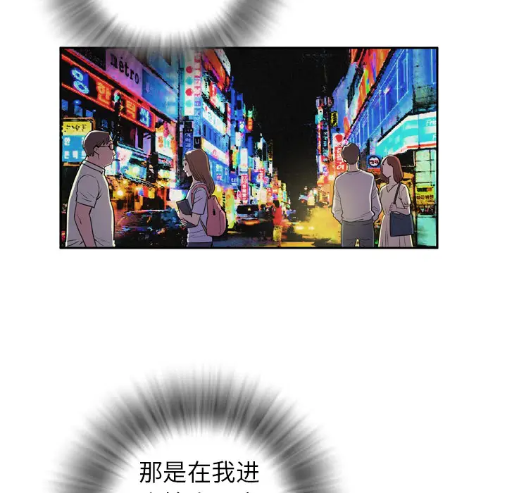 拜托了人妻第4话