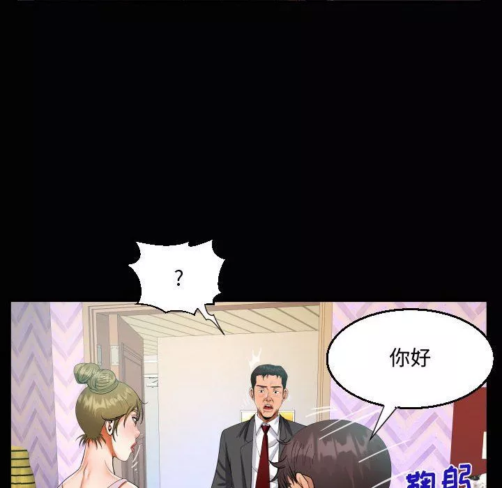 阿姨第24話