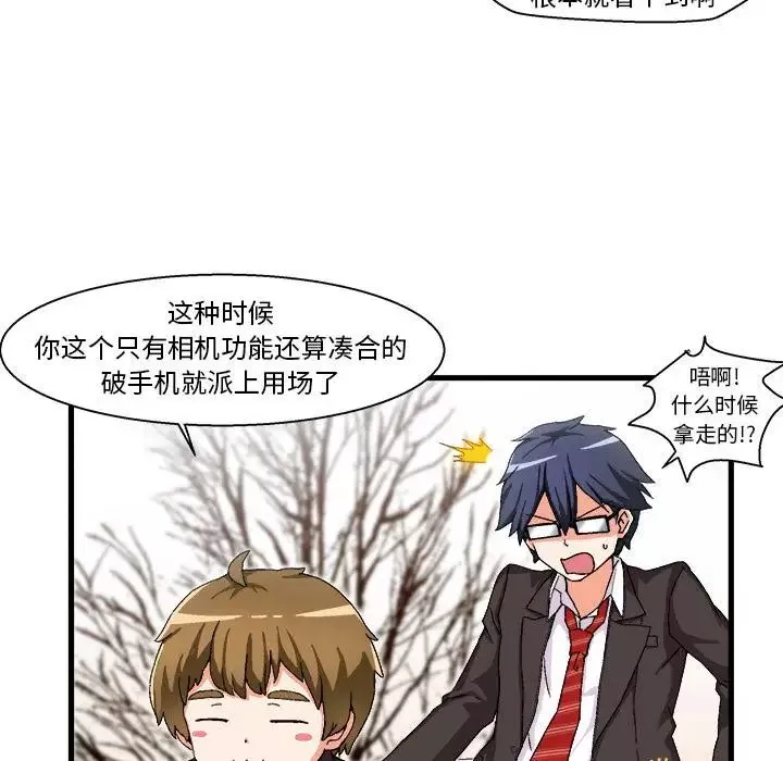 繪寫你我的純真第1话