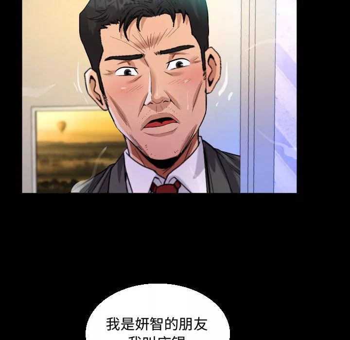 阿姨第24話