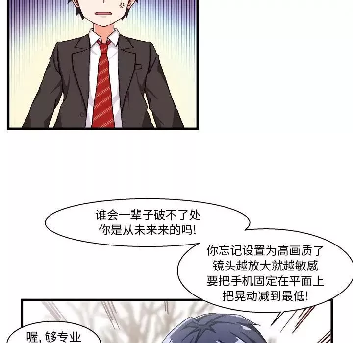 绘写你我的纯真-第1话 - 图片 83