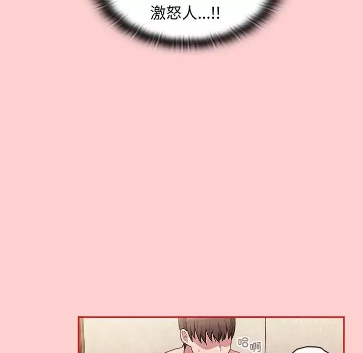 不请自来的未婚妻-第50话 - 图片 58