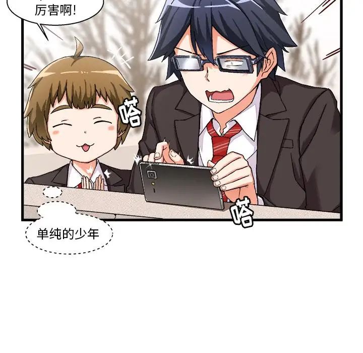 繪寫你我的純真第1话