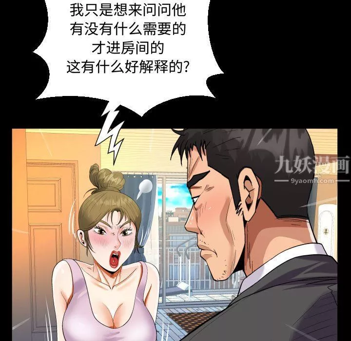 阿姨-第24话 - 图片 29