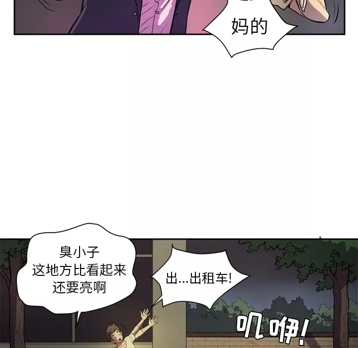 拜托了人妻第4话