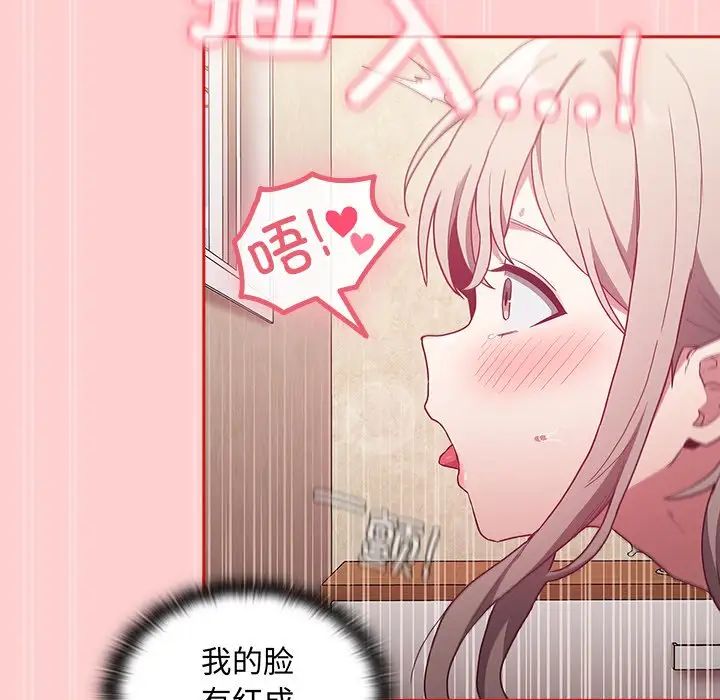 不请自来的未婚妻第50话