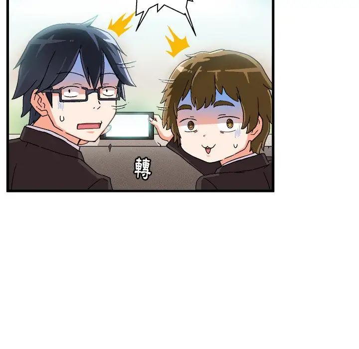 繪寫你我的純真第1话