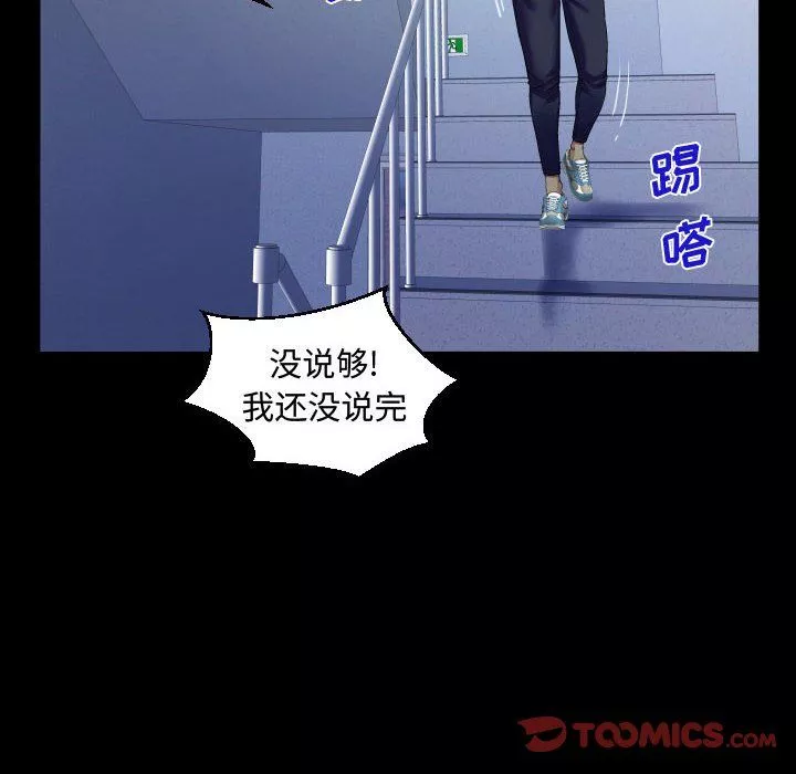 阿姨第24話