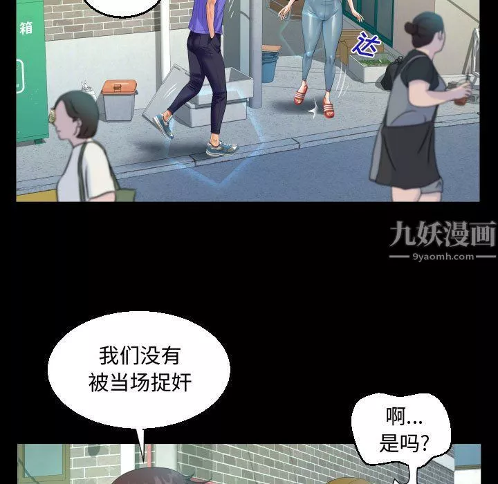 阿姨第24話