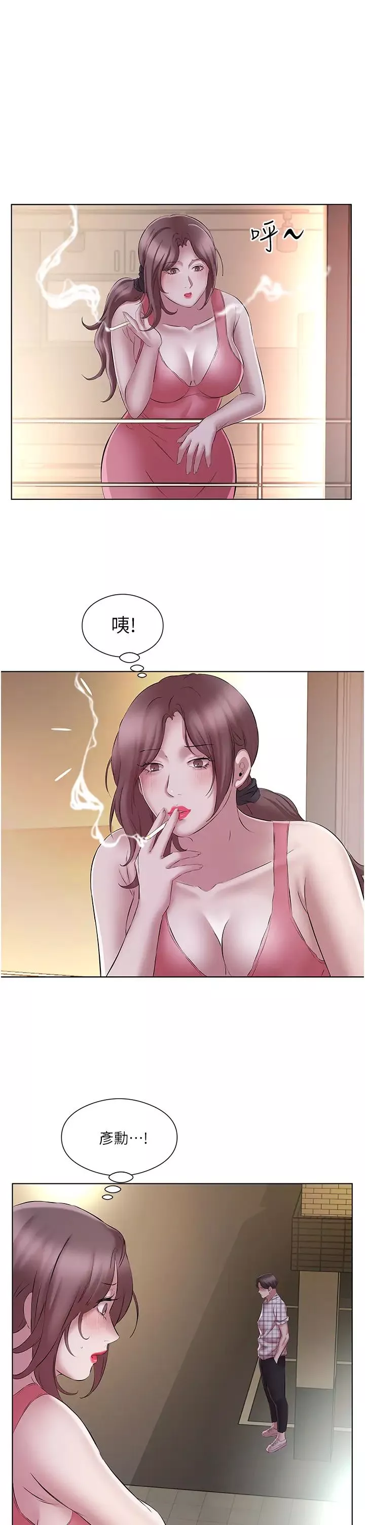 今天吃飽了嗎?第23話-爽到快噴水瞭