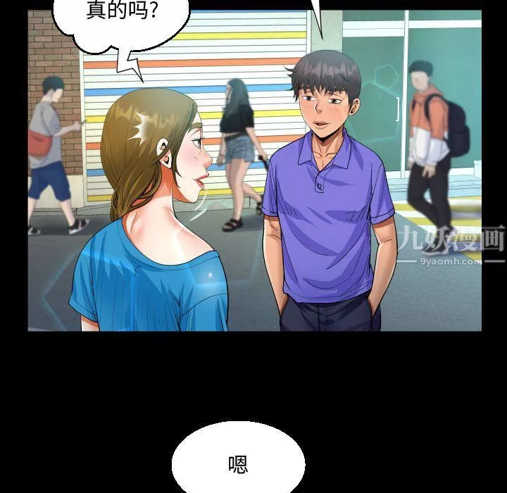 阿姨第24話