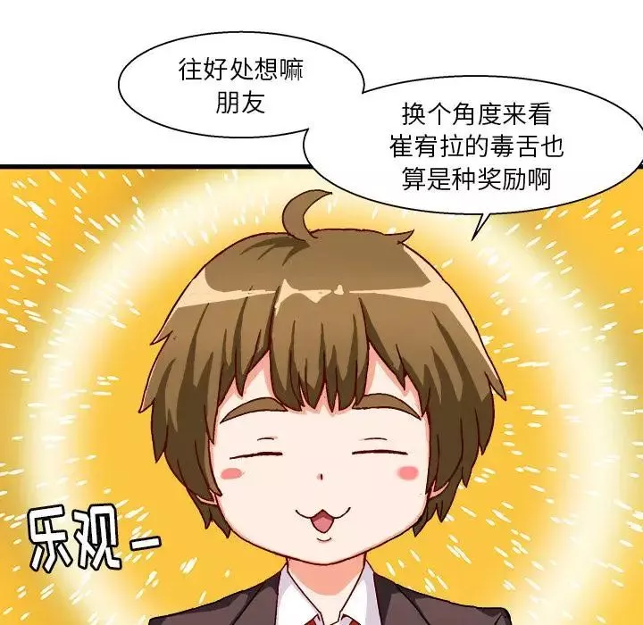 繪寫你我的純真第1话