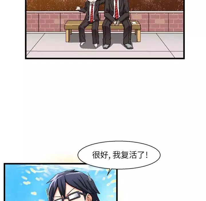 繪寫你我的純真第1话