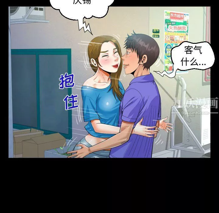 阿姨-第24话 - 图片 41