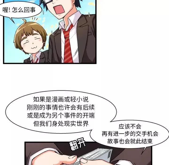 繪寫你我的純真第1话