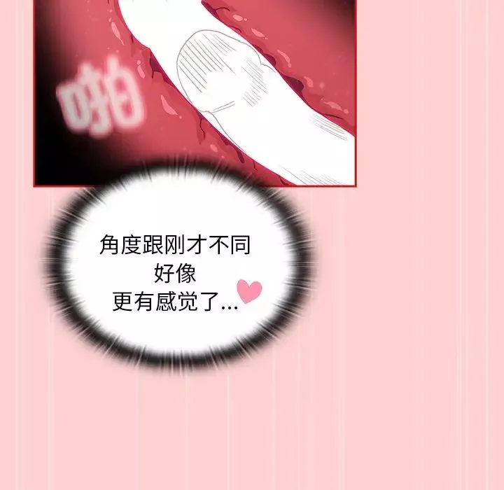 不请自来的未婚妻-第50话 - 图片 76