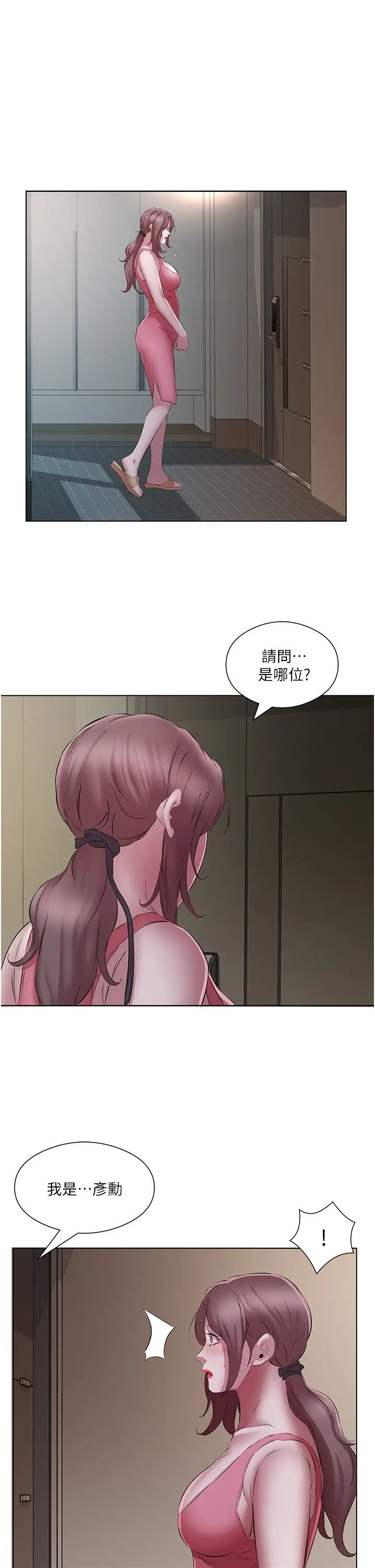 今天吃饱了吗?第23话-爽到快喷水瞭