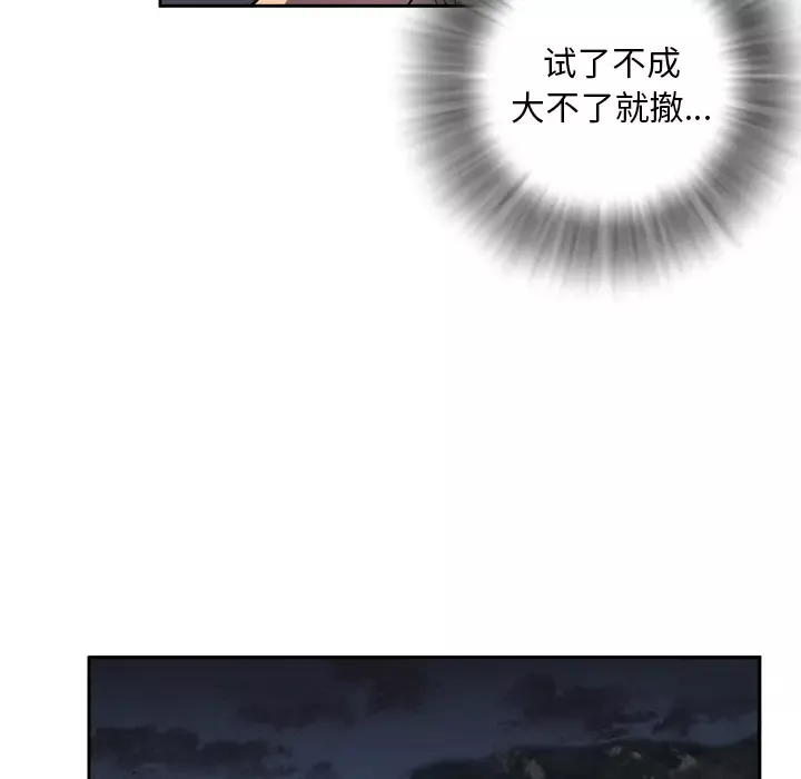 拜托了人妻第4话