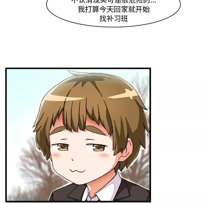 绘写你我的纯真-第1话 - 图片 101
