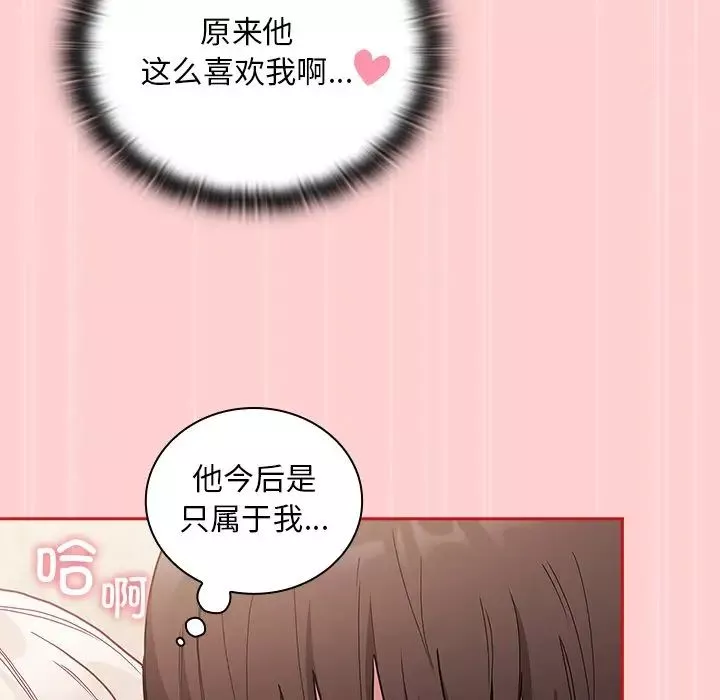 不请自来的未婚妻-第50话 - 图片 82