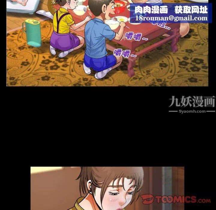 阿姨第24話