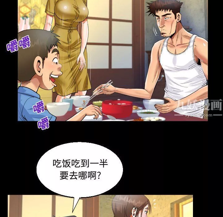 阿姨第24話
