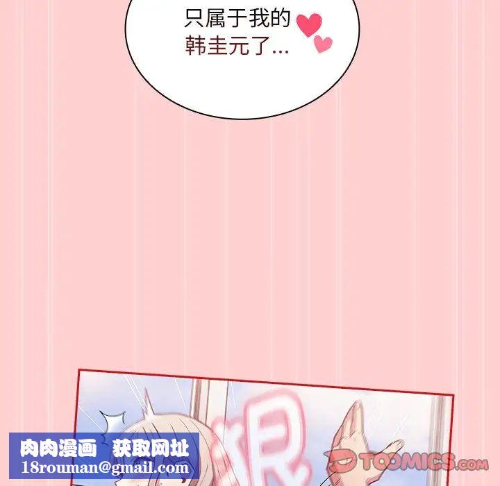 不请自来的未婚妻第50话