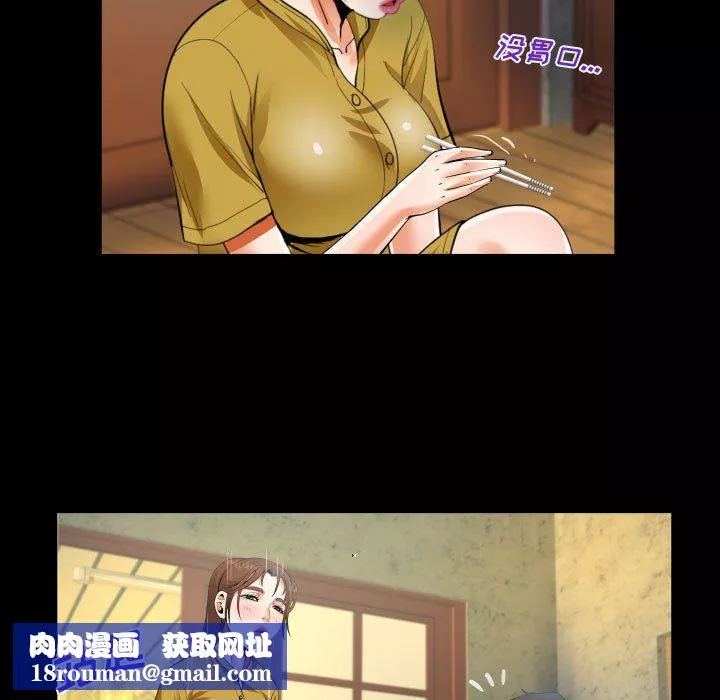 阿姨-第24话 - 图片 51