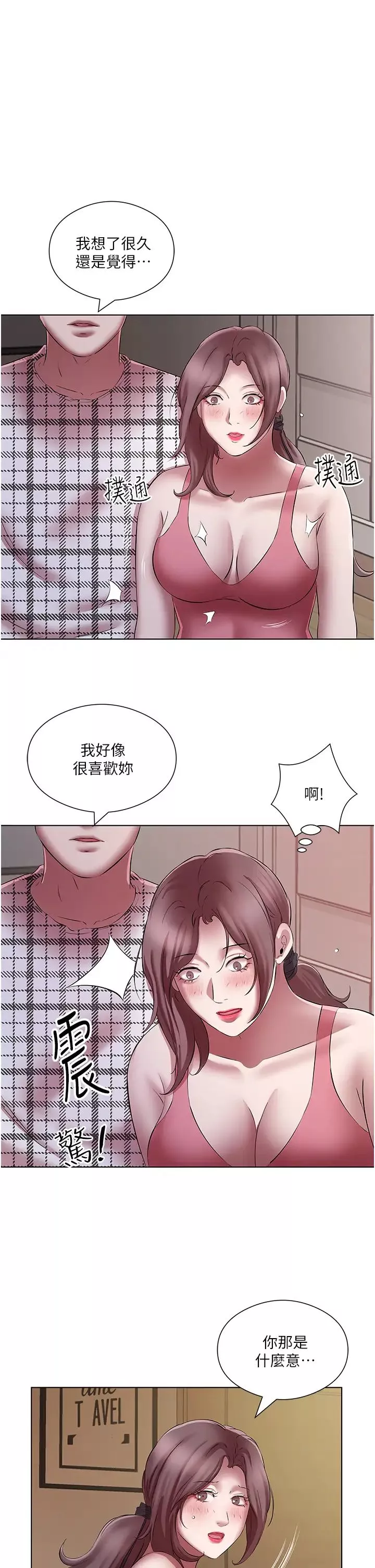今天吃饱了吗?-第23话-爽到快喷水瞭 - 图片 29