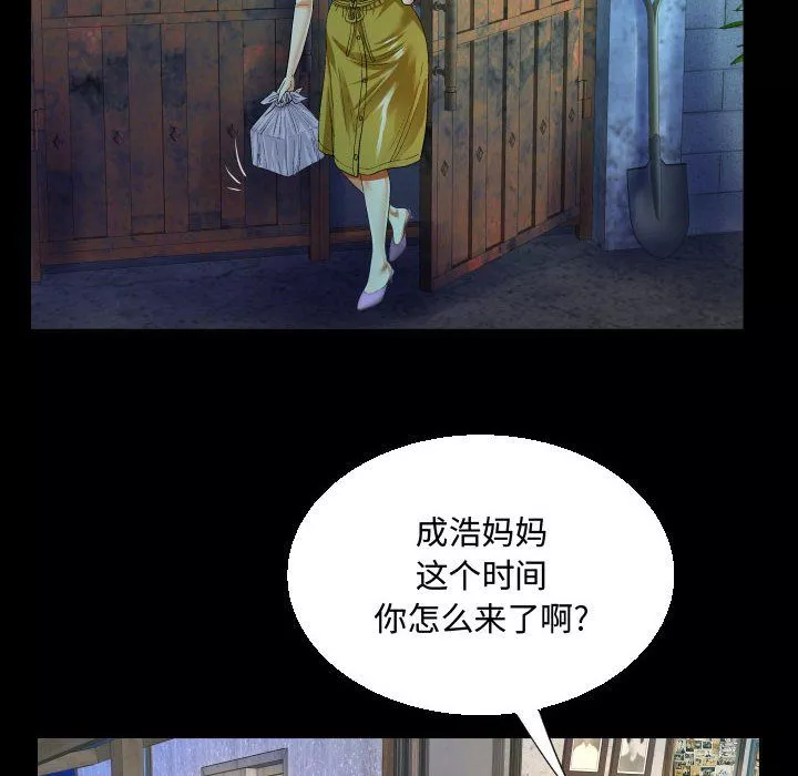 阿姨-第24话 - 图片 58