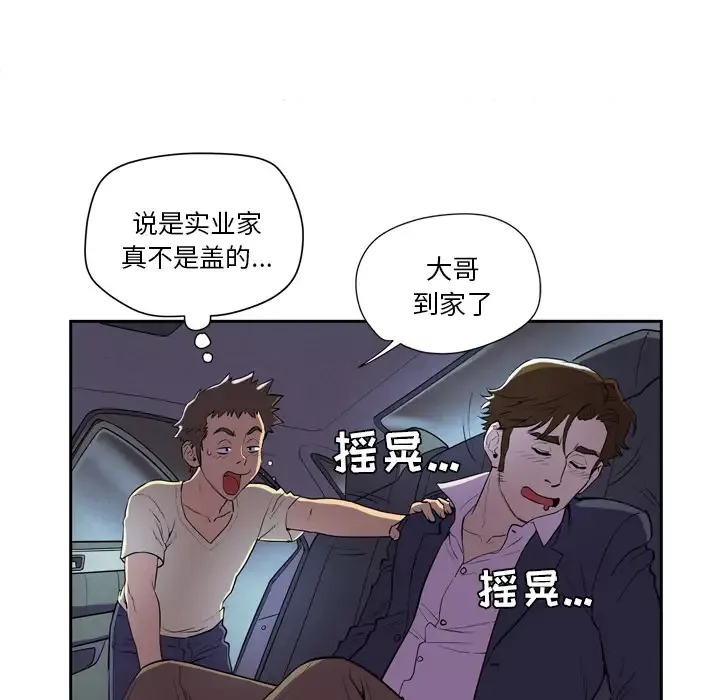拜托了人妻第4话