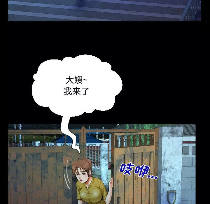 阿姨第24話
