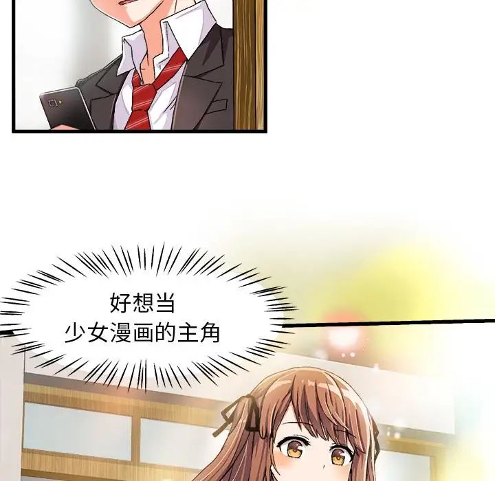 繪寫你我的純真第1话